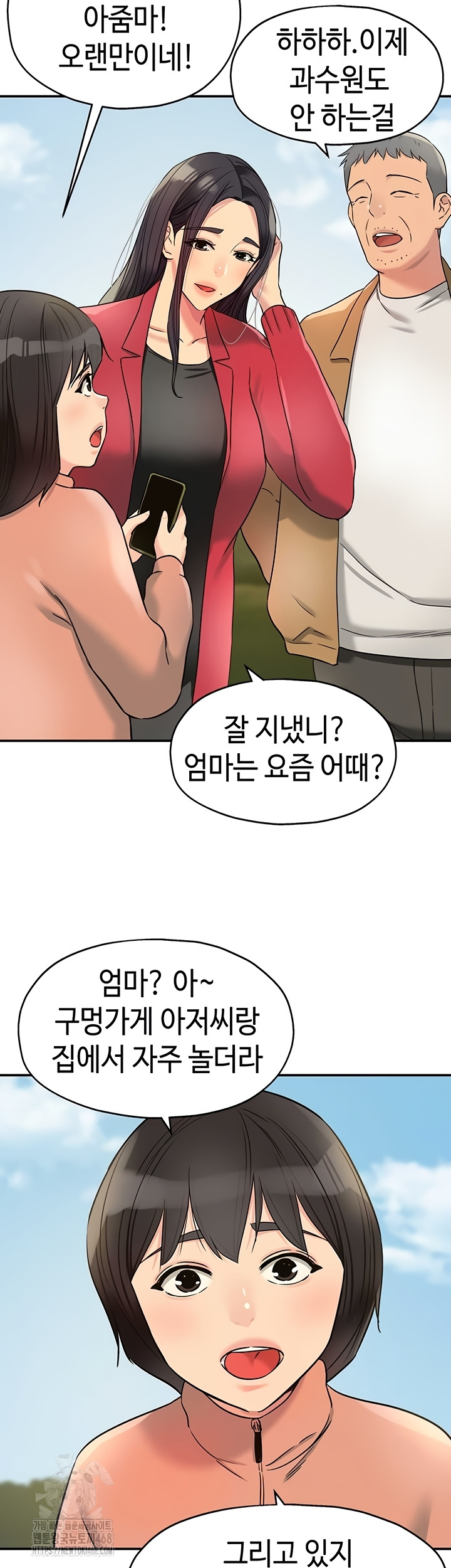 The Shop of Pleasure Raw Chapter 145 - Page 25