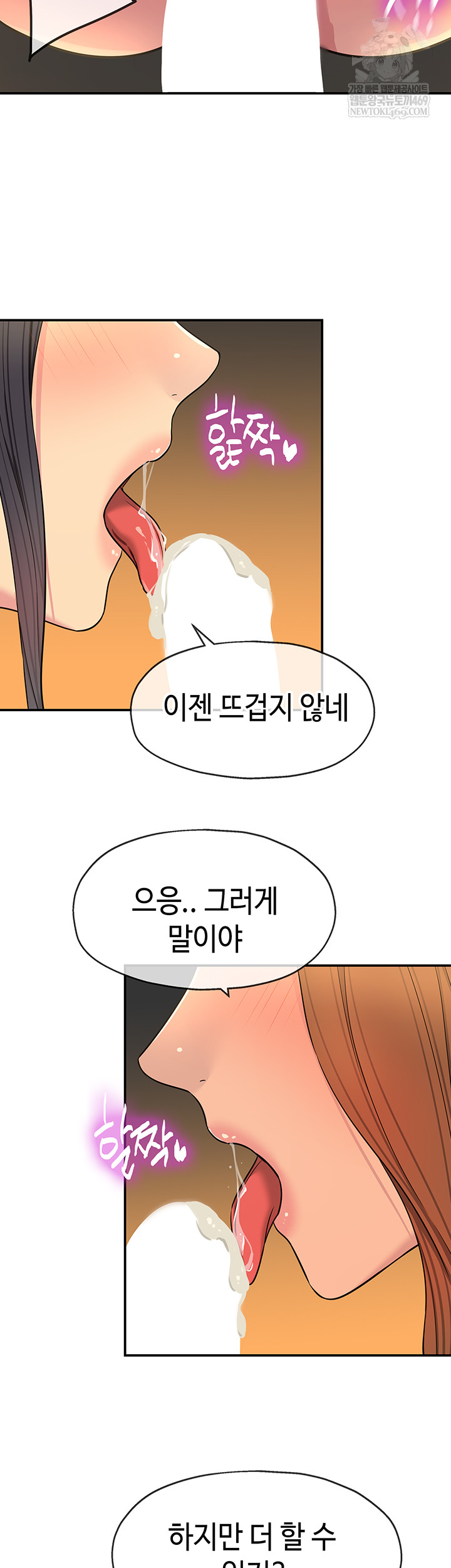 The Shop of Pleasure Raw Chapter 151 - Page 22