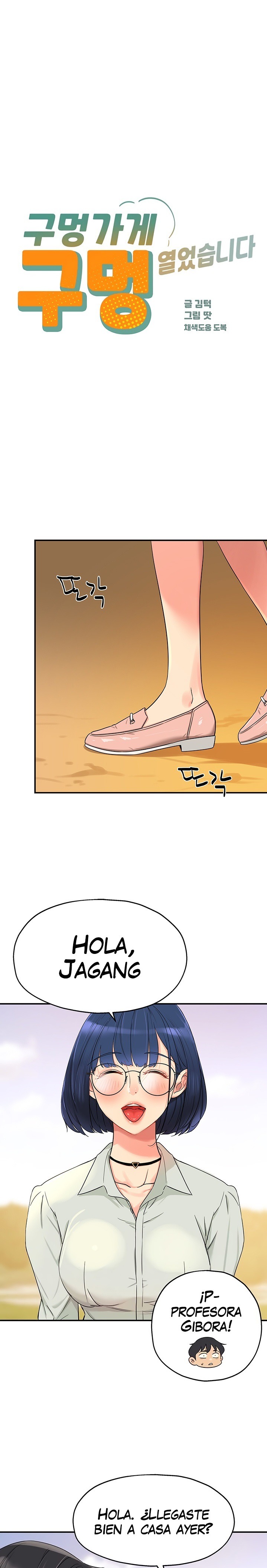 The Shop of Pleasure Raw Chapter 33 - Page 5