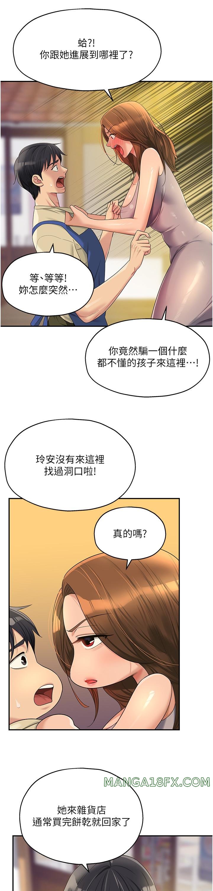 The Shop of Pleasure Raw Chapter 48 - Page 13