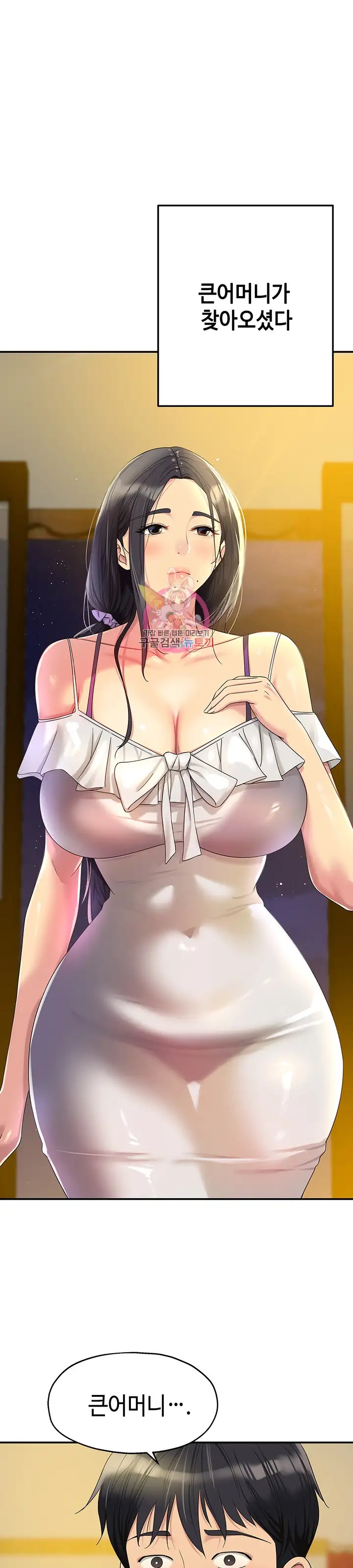 The Shop of Pleasure Raw Chapter 57 - Page 1