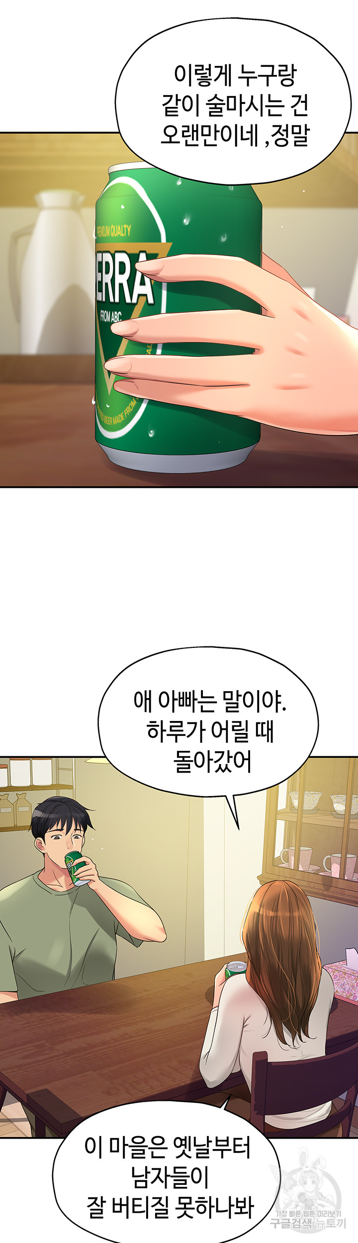 The Shop of Pleasure Raw Chapter 62 - Page 25