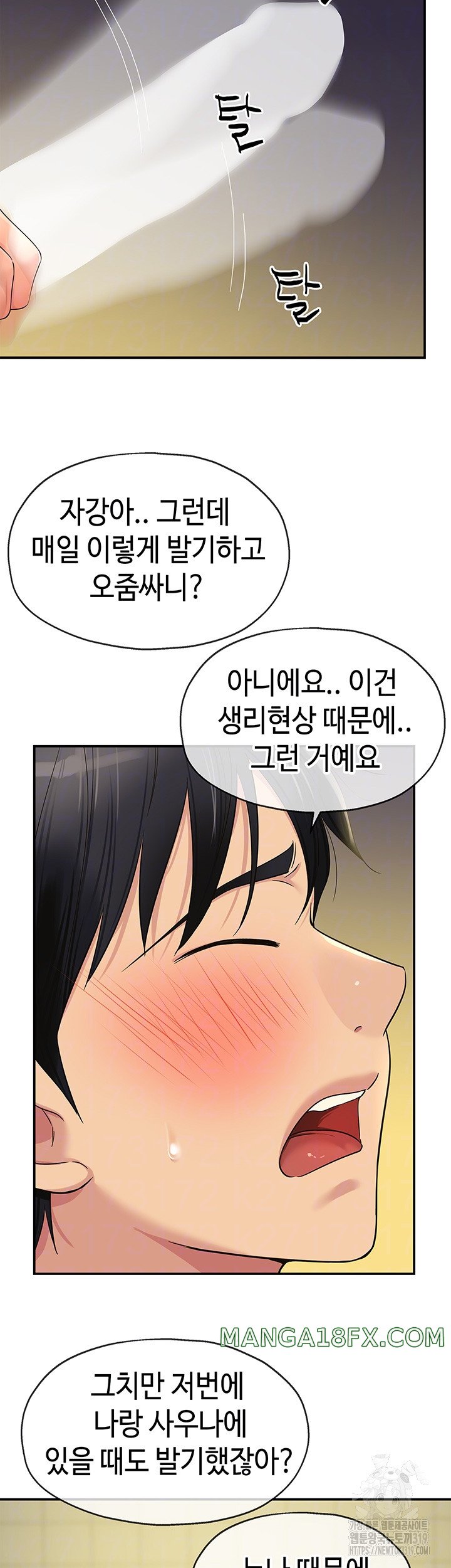 The Shop of Pleasure Raw Chapter 63 - Page 14