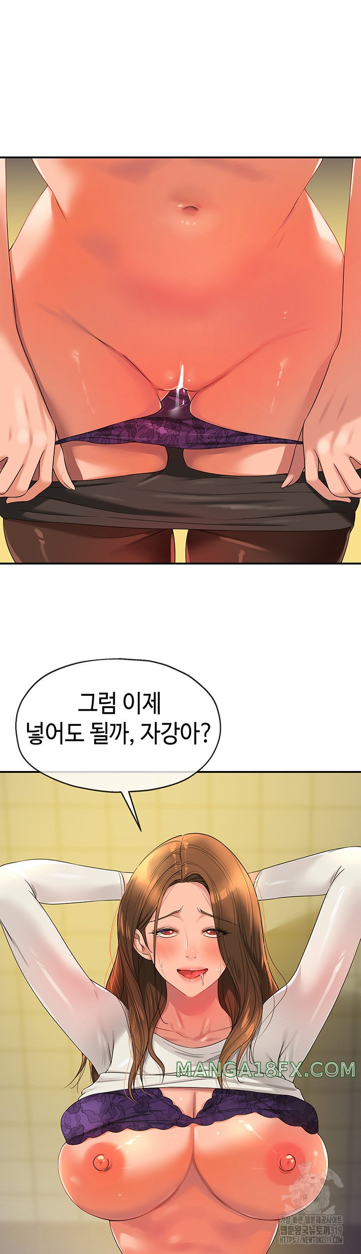 The Shop of Pleasure Raw Chapter 63 - Page 32