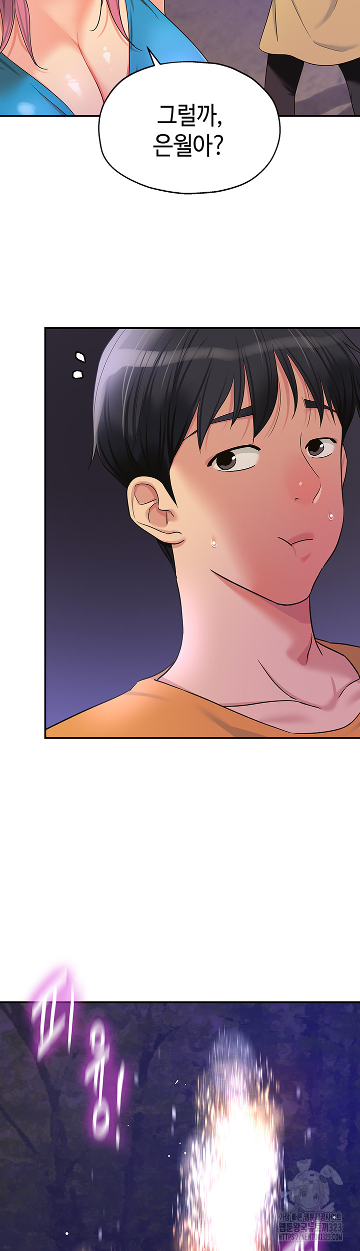 The Shop of Pleasure Raw Chapter 68 - Page 41