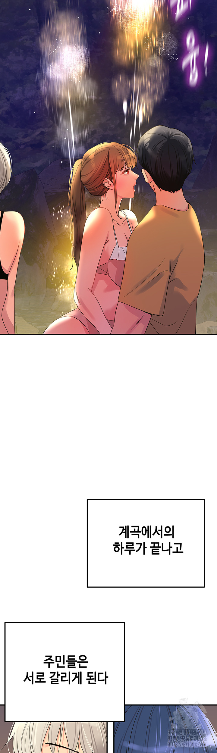 The Shop of Pleasure Raw Chapter 68 - Page 42