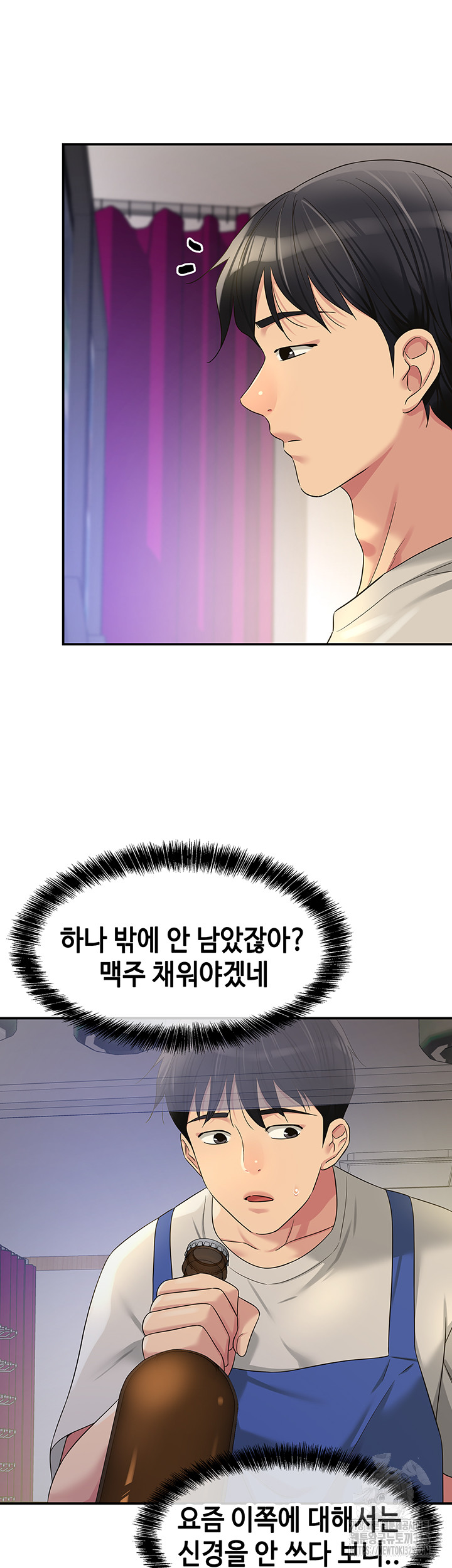 The Shop of Pleasure Raw Chapter 71 - Page 19