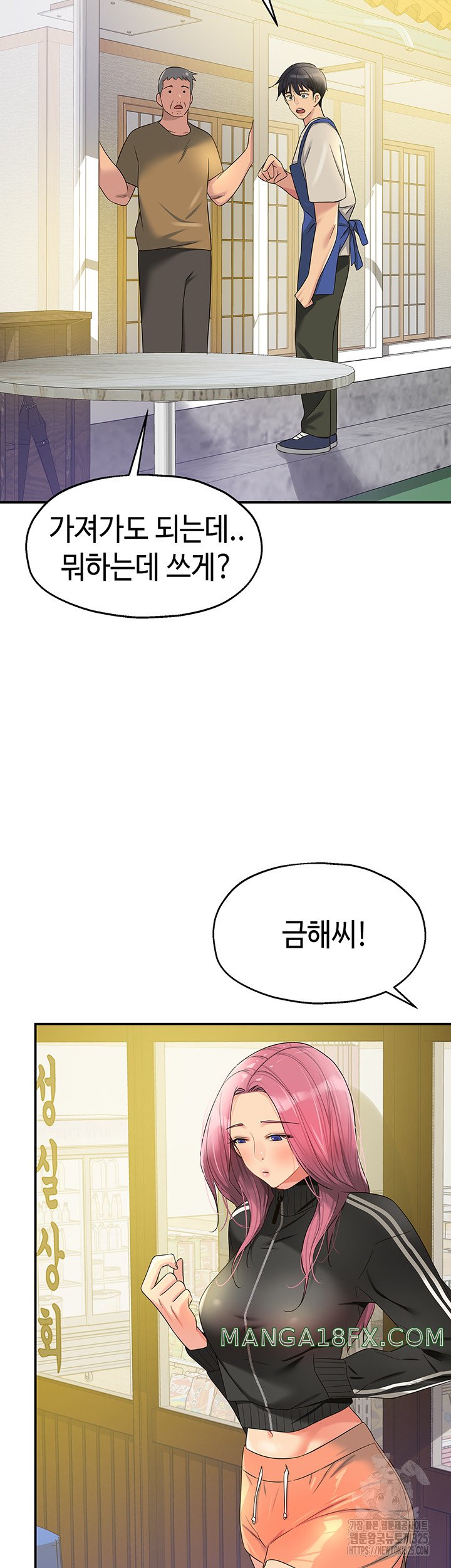 The Shop of Pleasure Raw Chapter 71 - Page 26