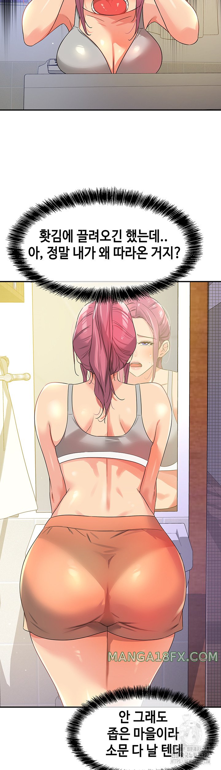 The Shop of Pleasure Raw Chapter 72 - Page 16