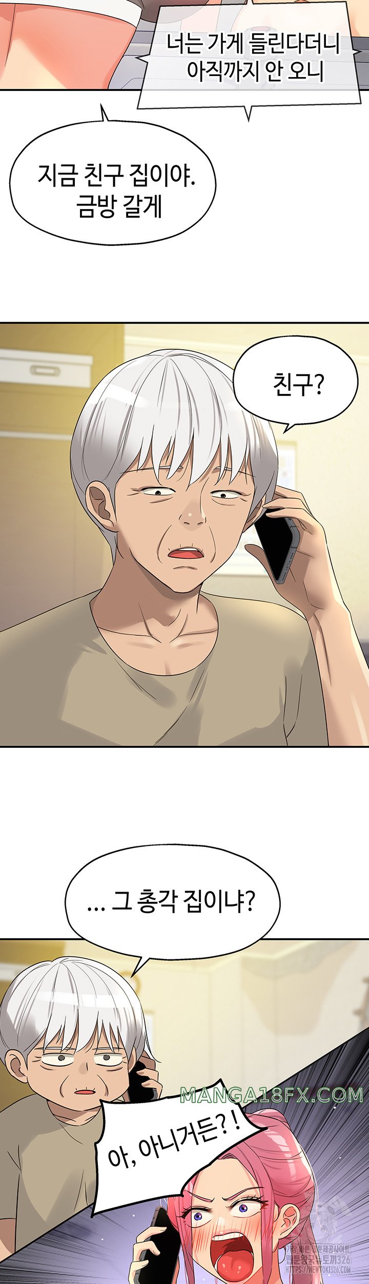 The Shop of Pleasure Raw Chapter 72 - Page 18