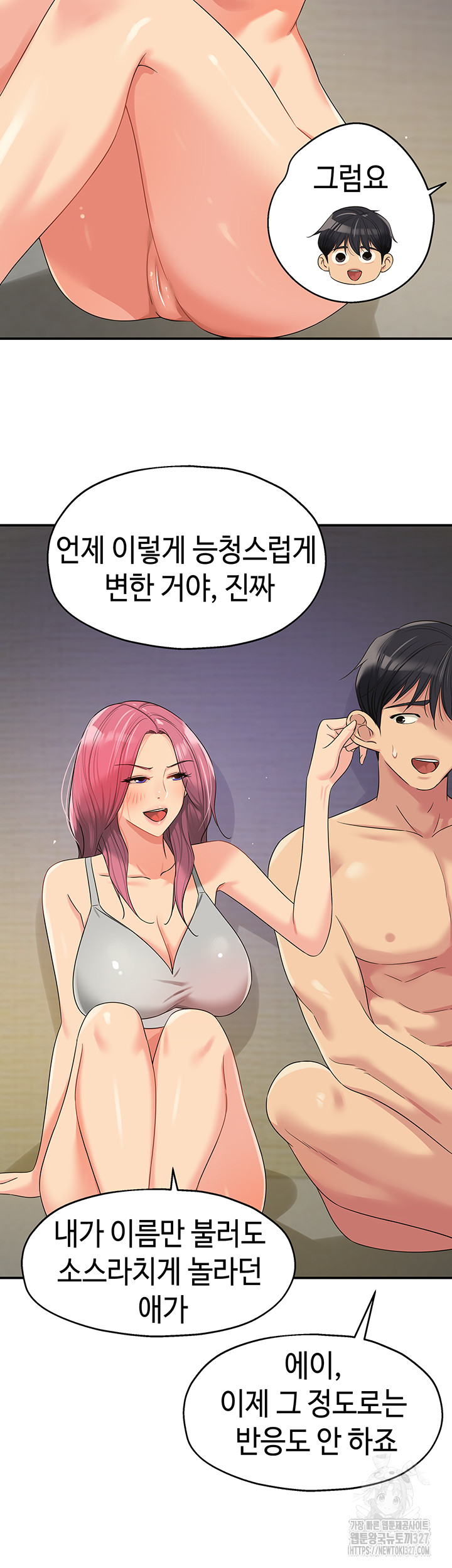 The Shop of Pleasure Raw Chapter 73 - Page 36