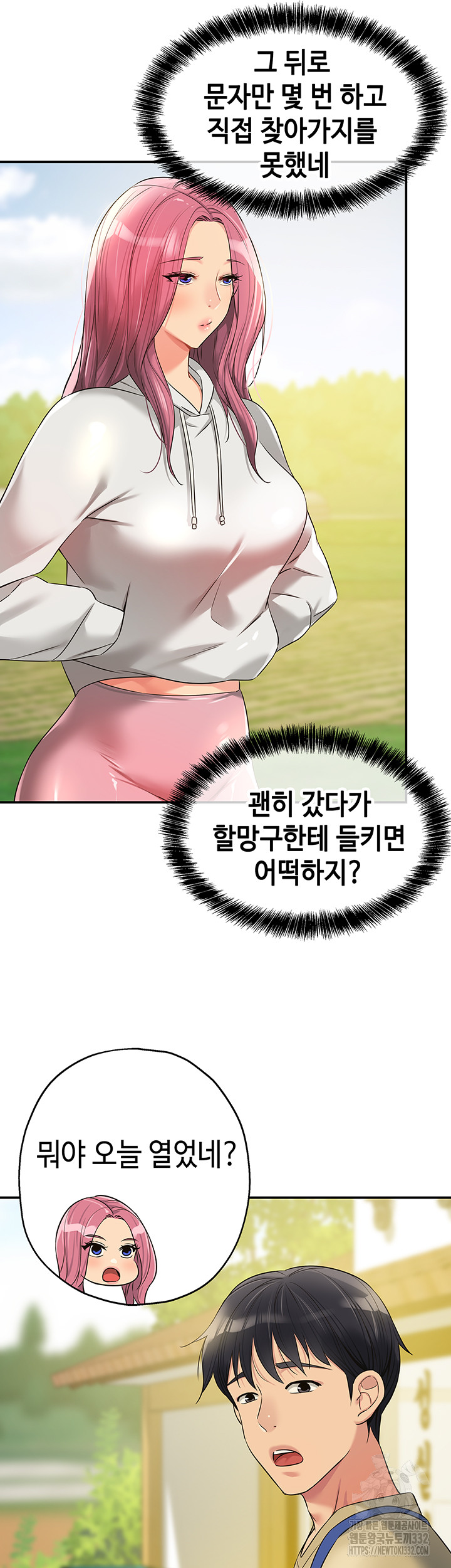 The Shop of Pleasure Raw Chapter 78 - Page 31