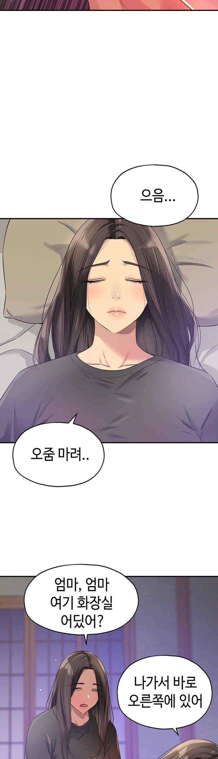 The Shop of Pleasure Raw Chapter 85 - Page 25