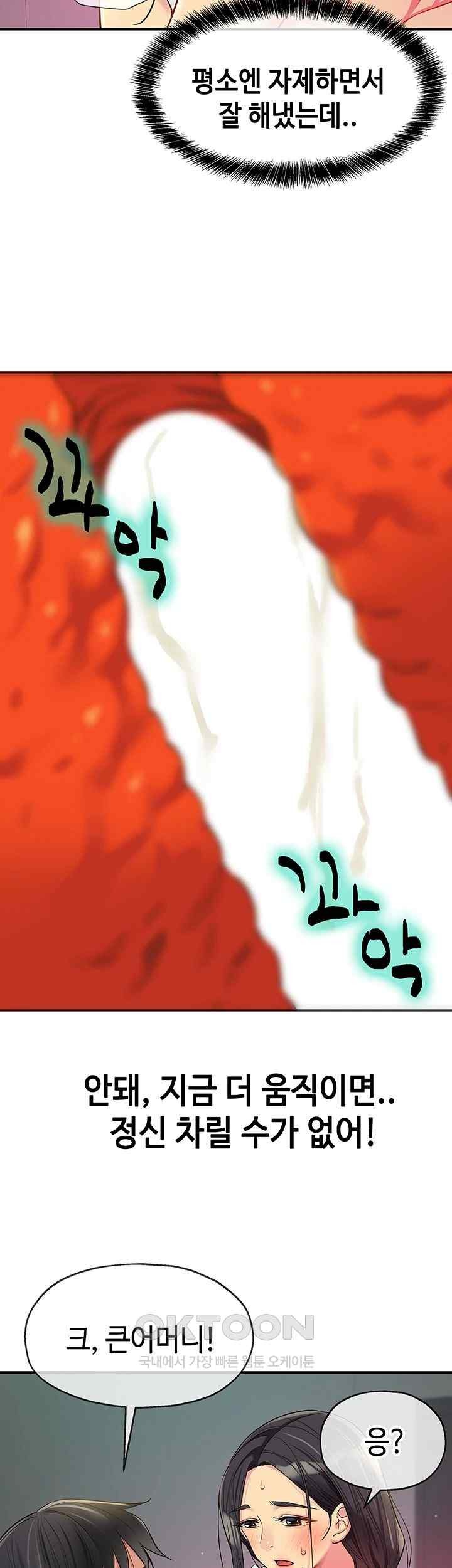 The Shop of Pleasure Raw Chapter 85 - Page 7