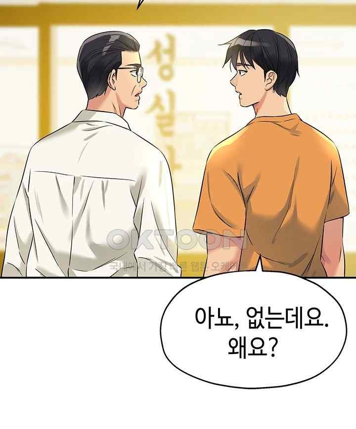 The Shop of Pleasure Raw Chapter 86 - Page 34