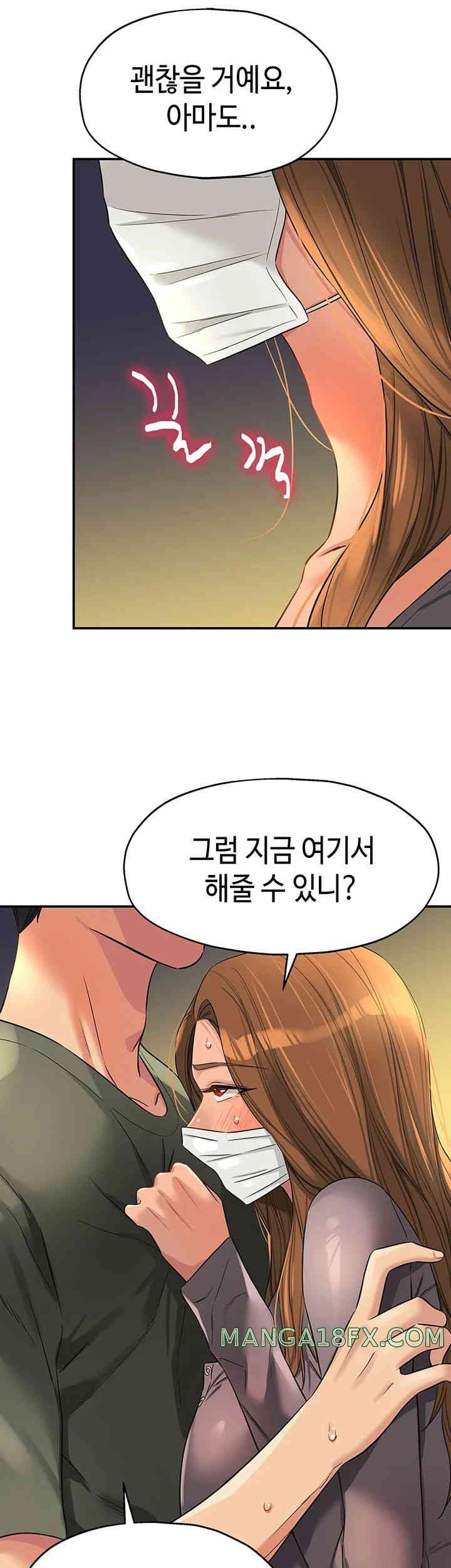 The Shop of Pleasure Raw Chapter 93 - Page 26