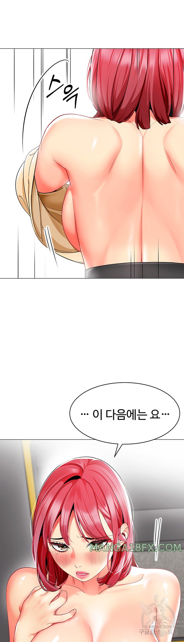 Let's Play Kindergarten Raw Chapter 18 - Page 15