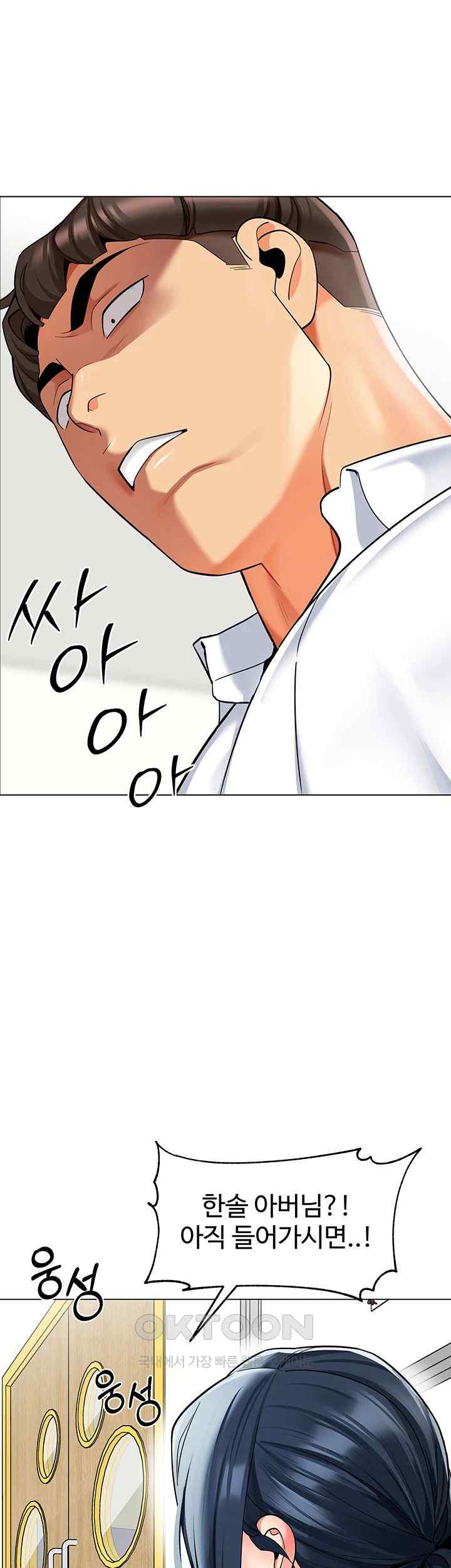 Let's Play Kindergarten Raw Chapter 37 - Page 31