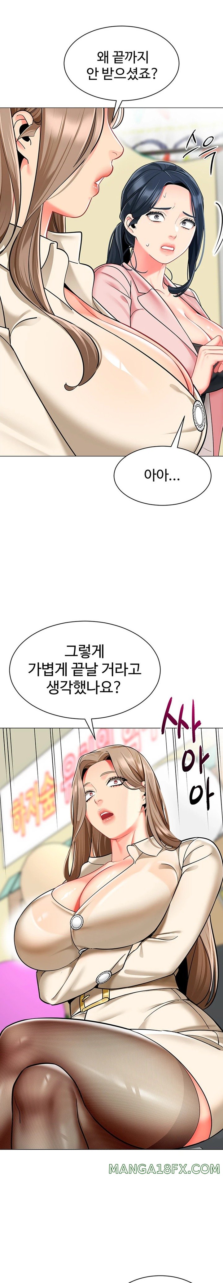 Let's Play Kindergarten Raw Chapter 42 - Page 11