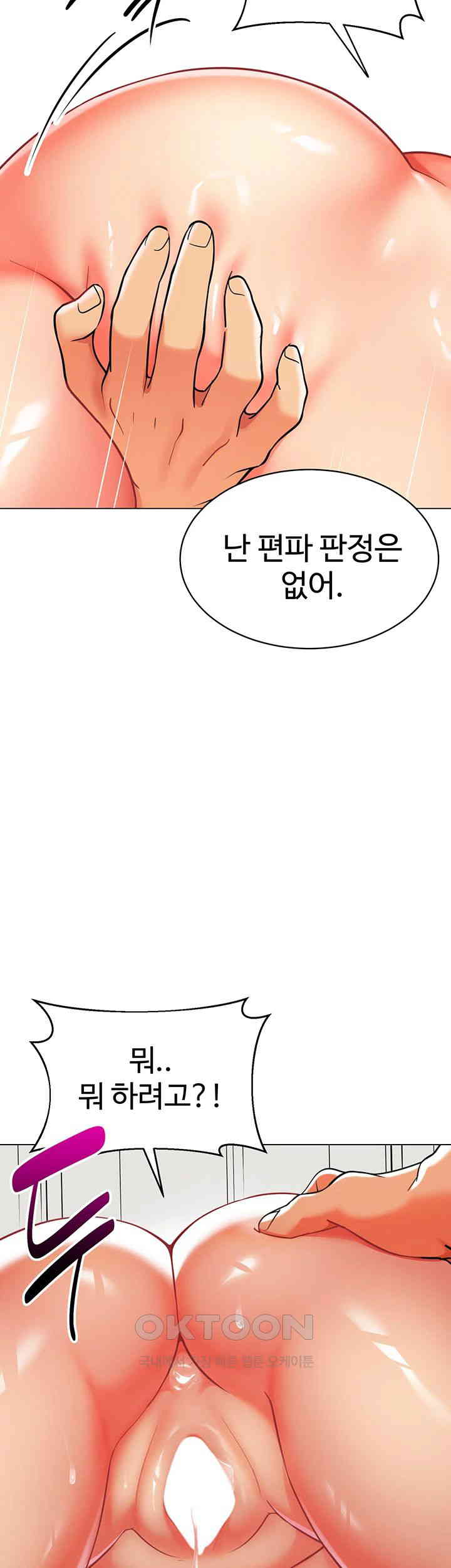 Let's Play Kindergarten Raw Chapter 48 - Page 3