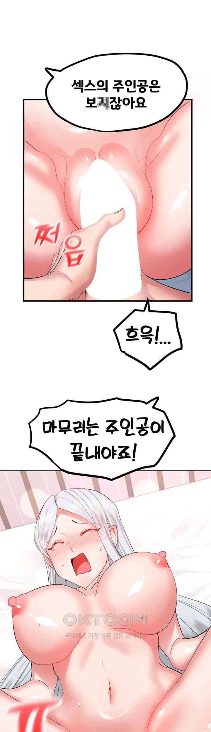 Sexual Guidance Officer Raw Chapter 30 - Page 34