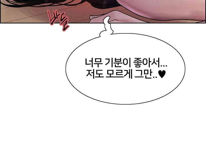 Sex Stopwatch Raw Chapter 101 - Page 31