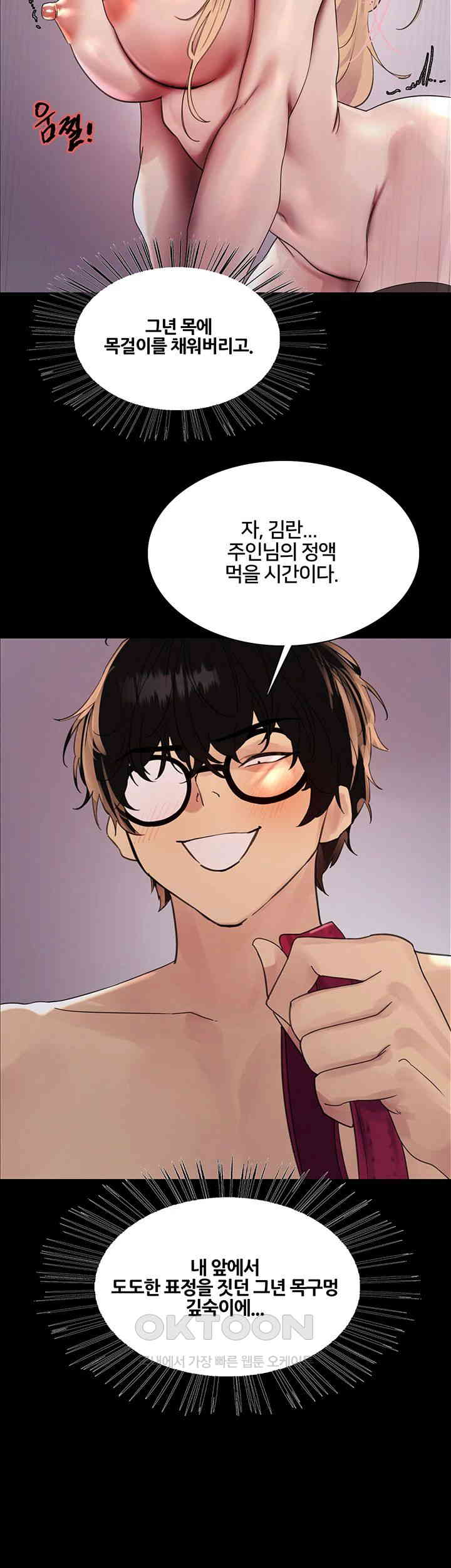 Sex Stopwatch Raw Chapter 102 - Page 20