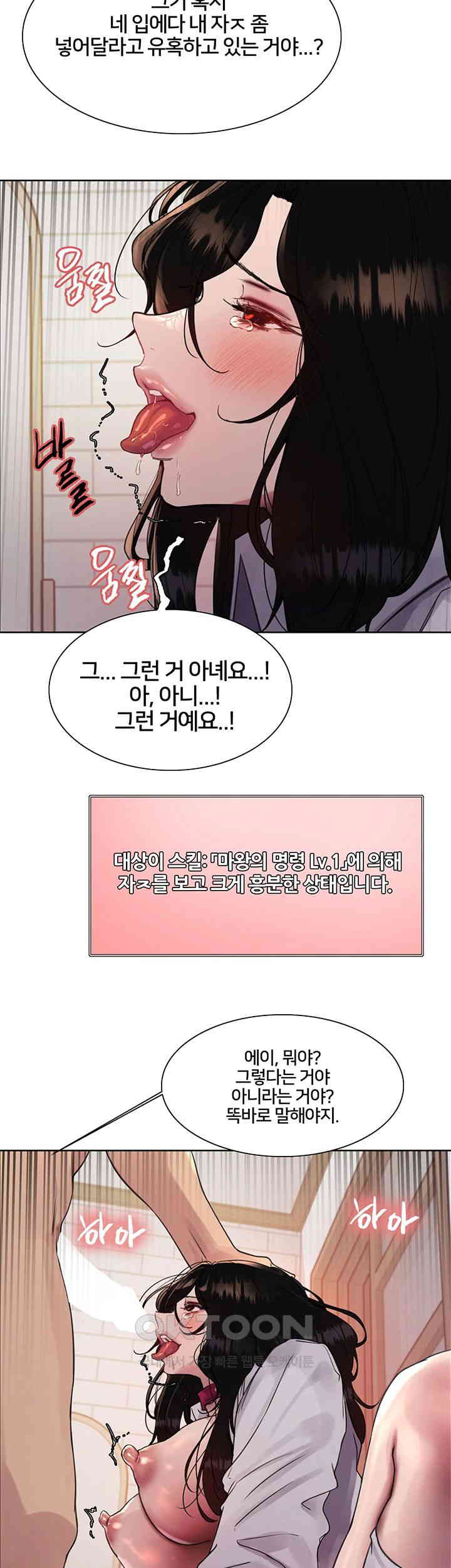 Sex Stopwatch Raw Chapter 113 - Page 3