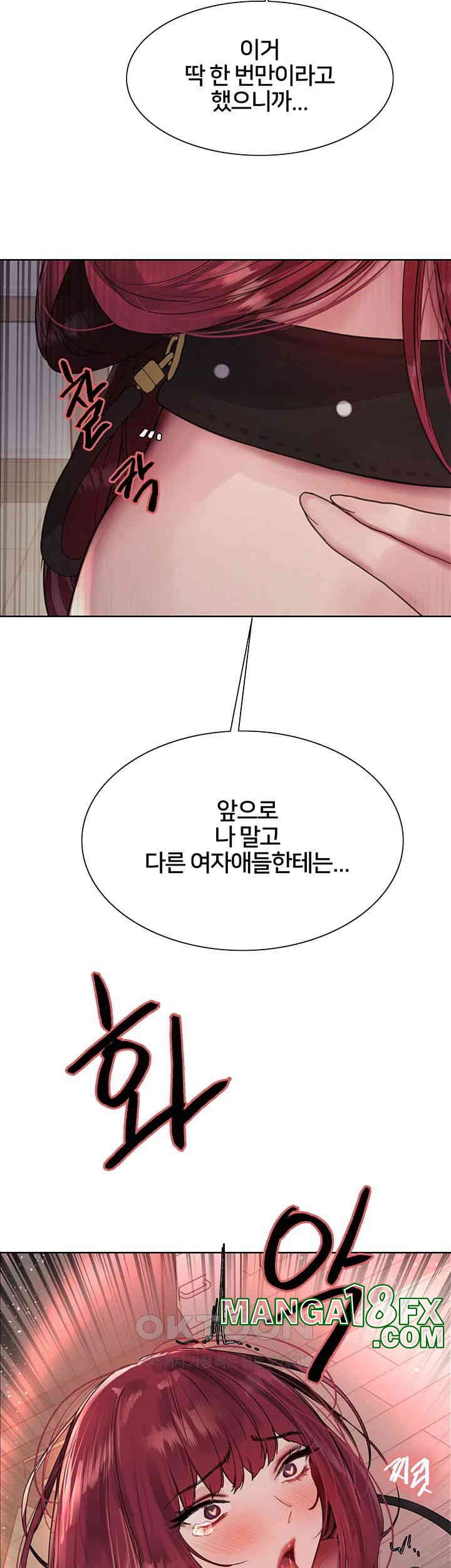 Sex Stopwatch Raw Chapter 114 - Page 47