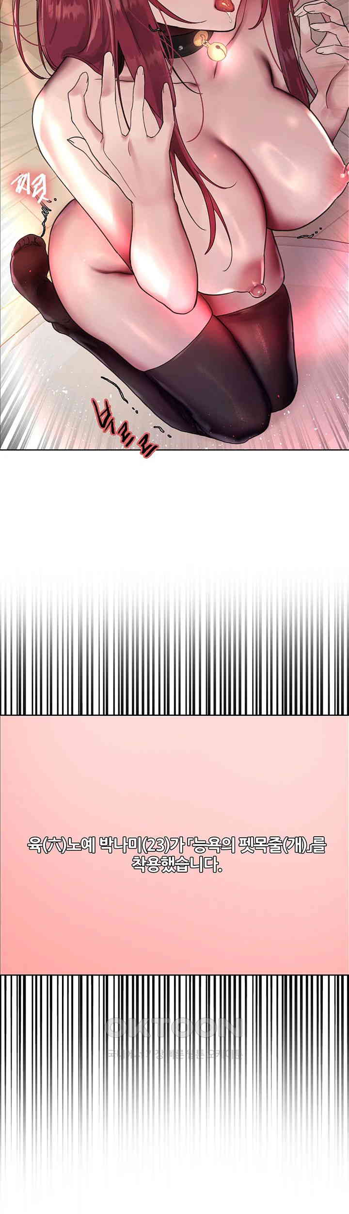 Sex Stopwatch Raw Chapter 114 - Page 48