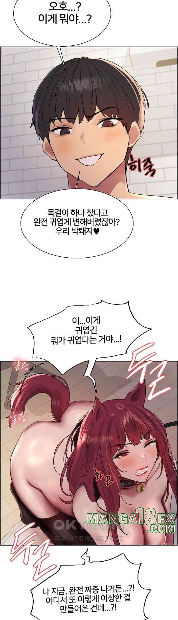 Sex Stopwatch Raw Chapter 116 - Page 7