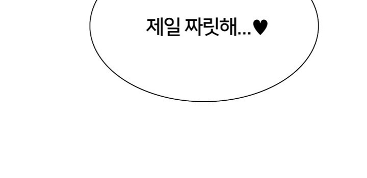 Sex Stopwatch Raw Chapter 118 - Page 36