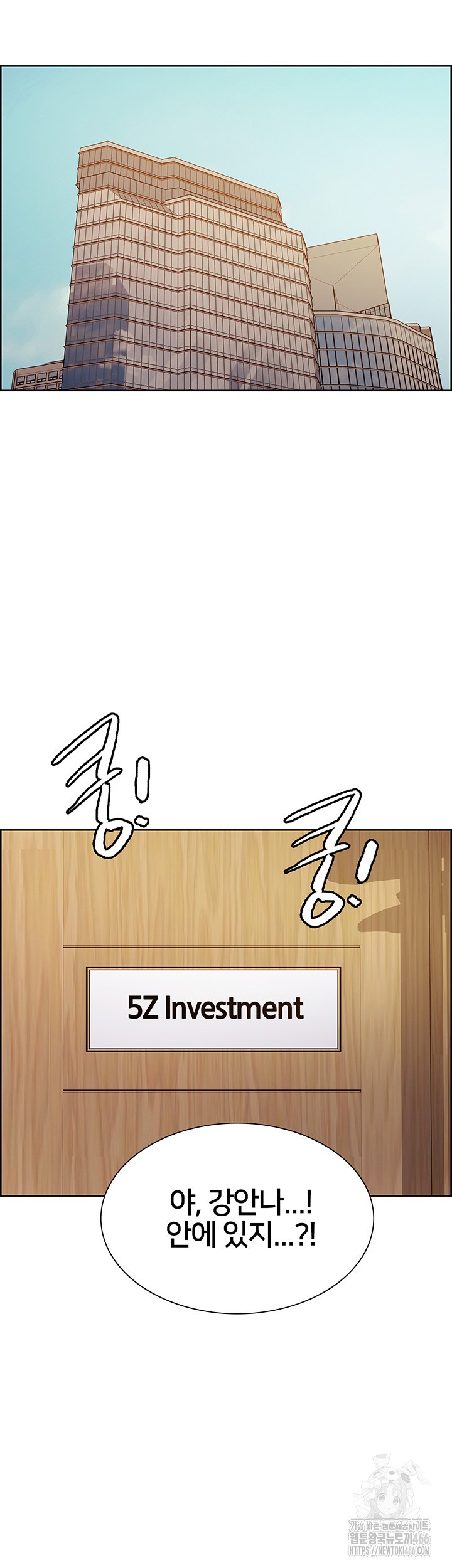 Sex Stopwatch Raw Chapter 125 - Page 37