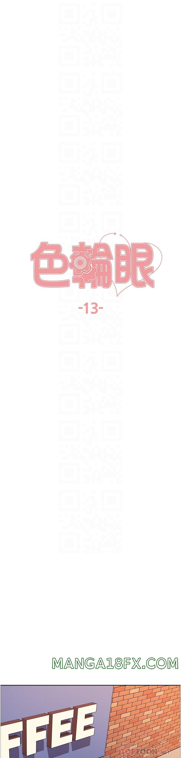 Sex Stopwatch Raw Chapter 13 - Page 6