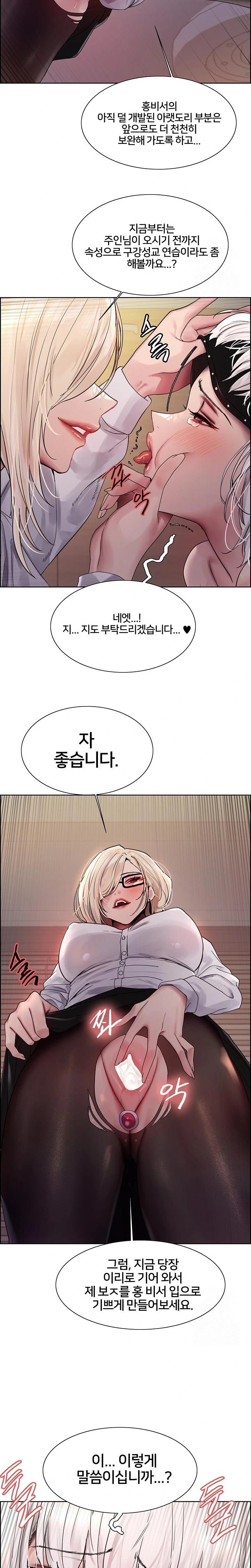 Sex Stopwatch Raw Chapter 130 - Page 13