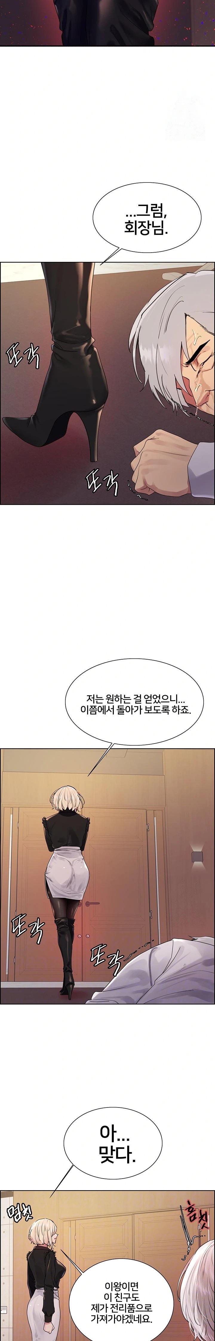 Sex Stopwatch Raw Chapter 130 - Page 6