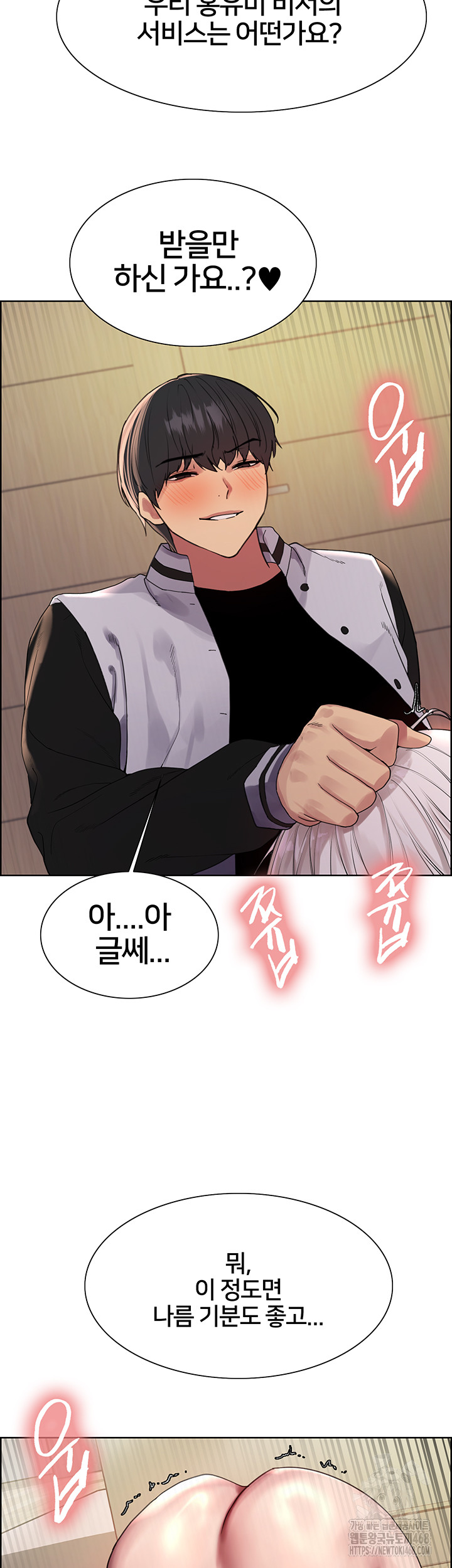 Sex Stopwatch Raw Chapter 131 - Page 29