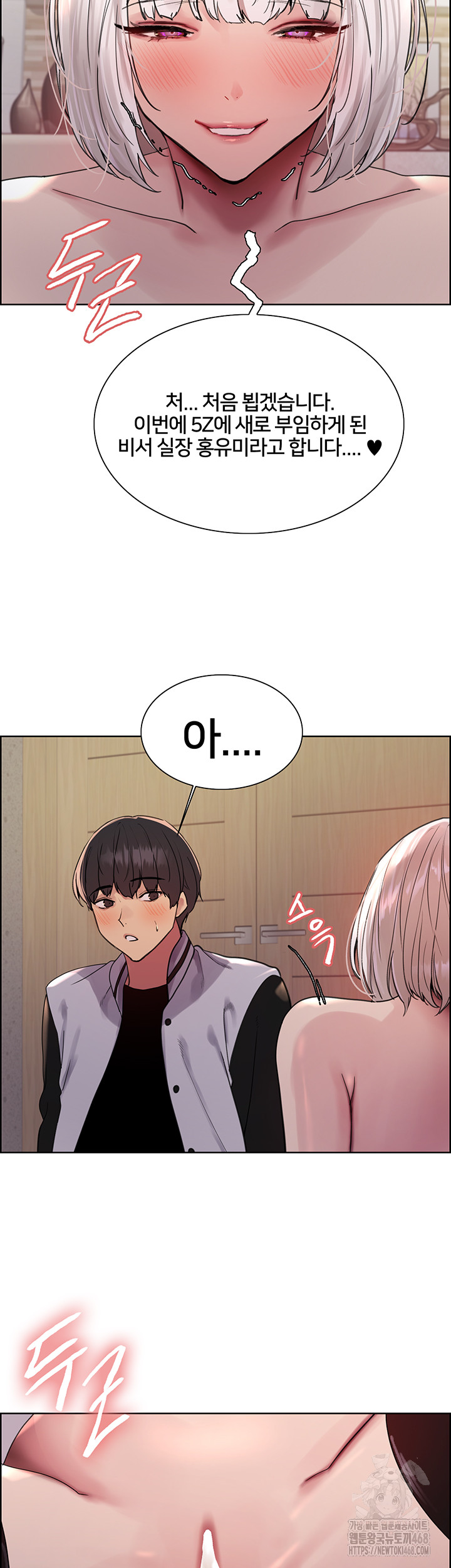 Sex Stopwatch Raw Chapter 131 - Page 3