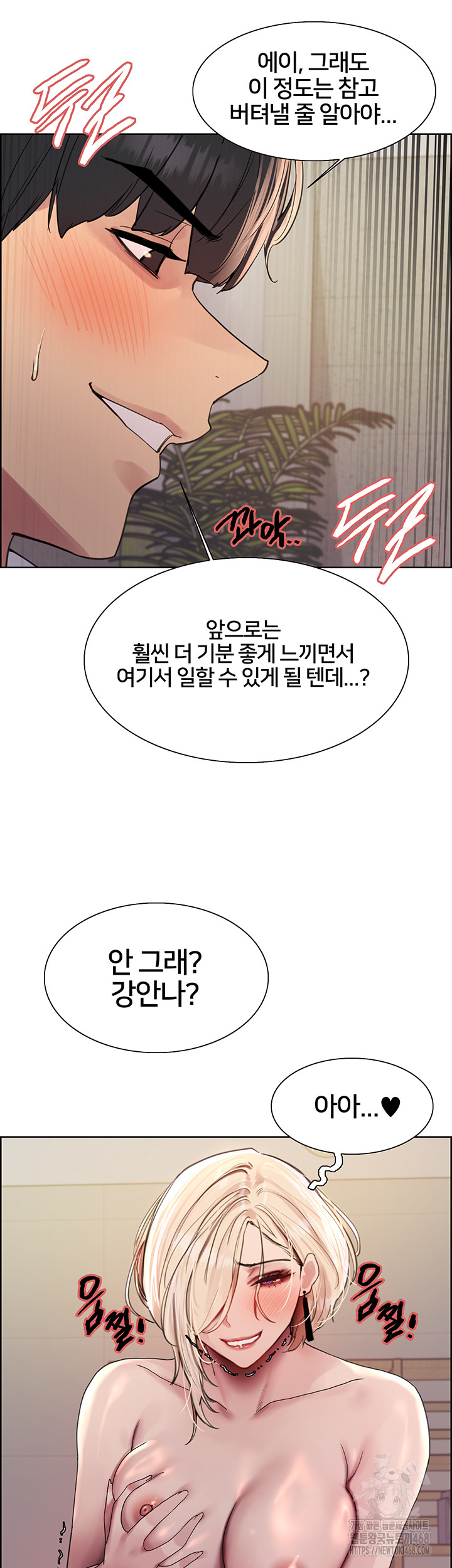 Sex Stopwatch Raw Chapter 131 - Page 34