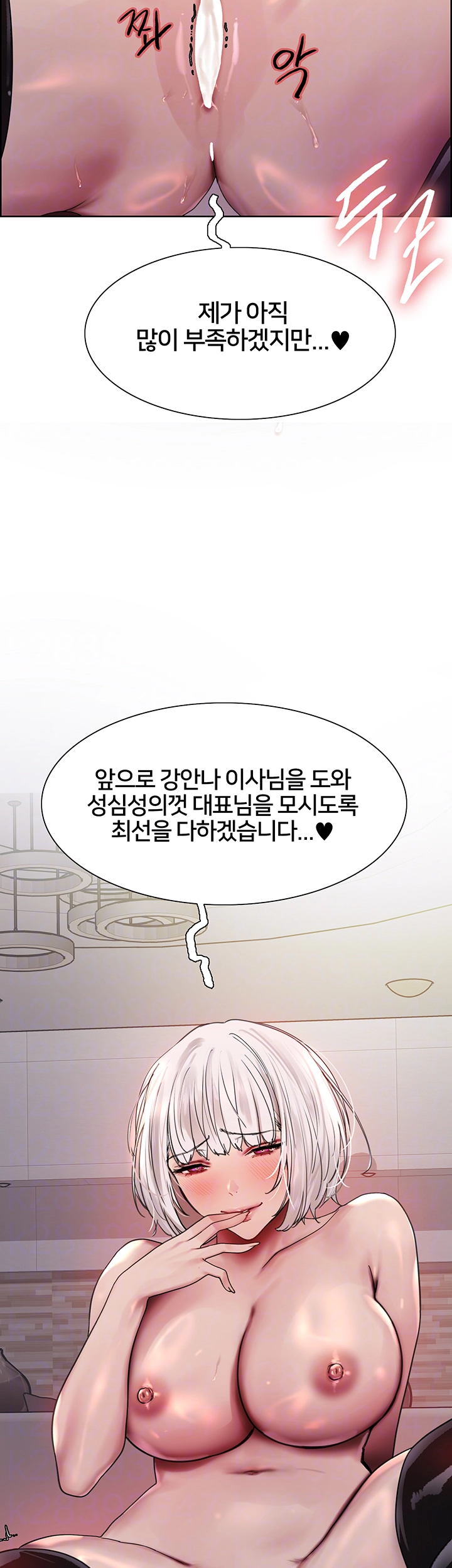 Sex Stopwatch Raw Chapter 131 - Page 4