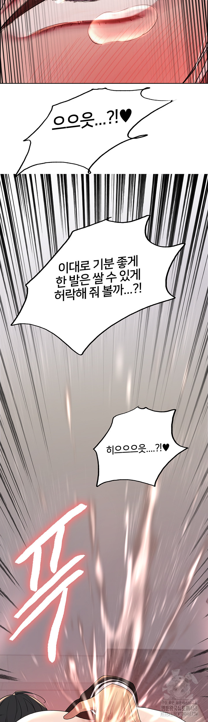 Sex Stopwatch Raw Chapter 131 - Page 43