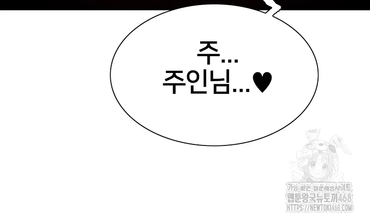 Sex Stopwatch Raw Chapter 132 - Page 22