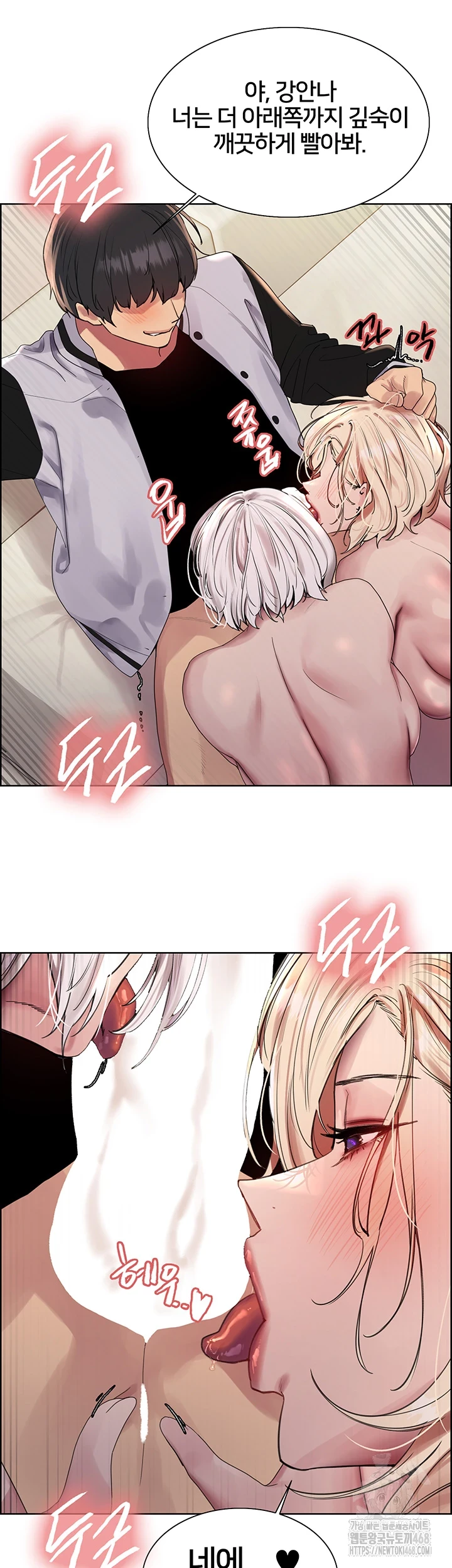 Sex Stopwatch Raw Chapter 133 - Page 10