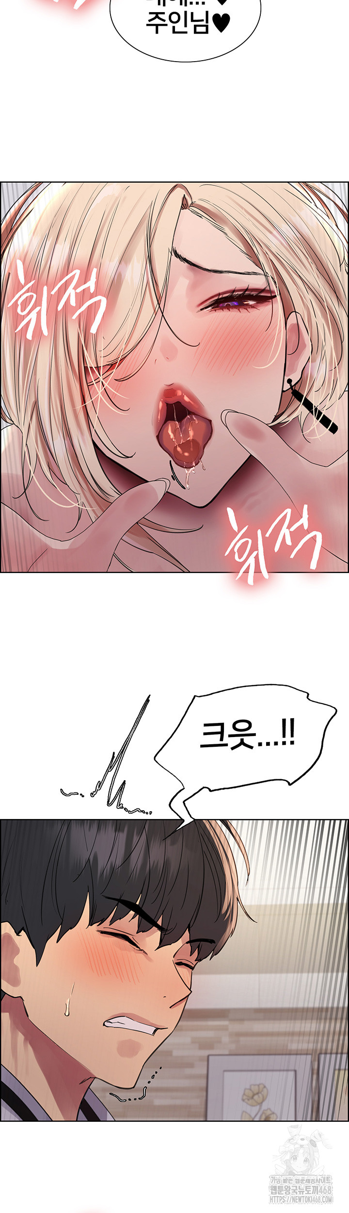 Sex Stopwatch Raw Chapter 133 - Page 11