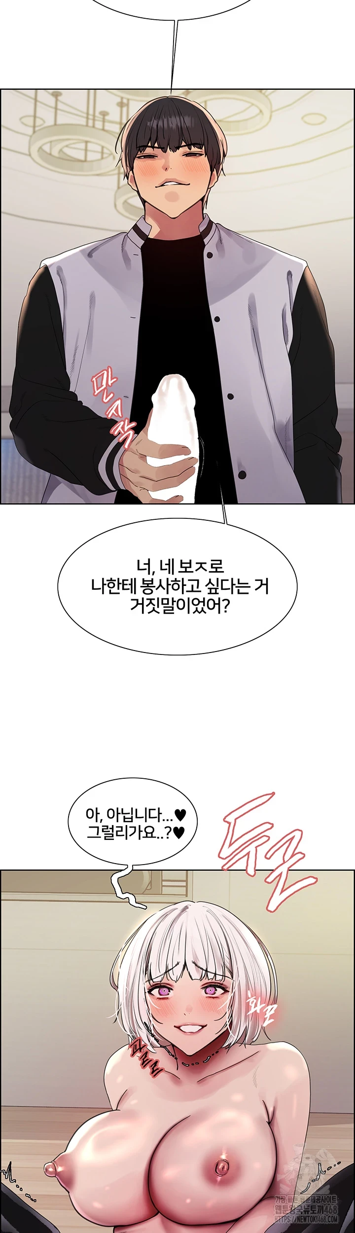 Sex Stopwatch Raw Chapter 133 - Page 21