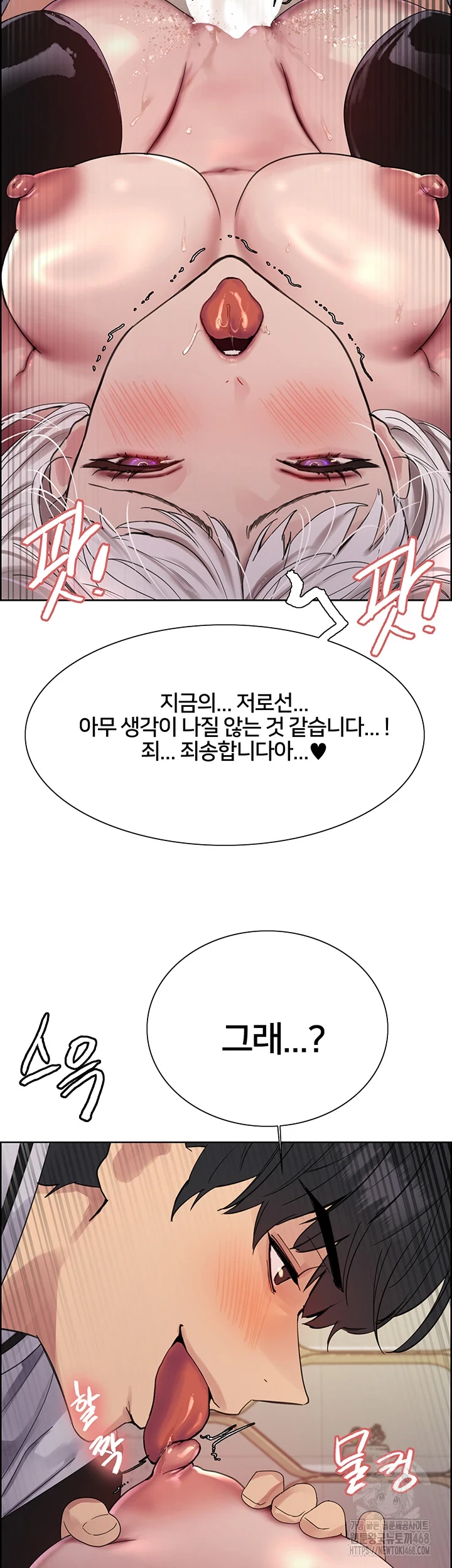 Sex Stopwatch Raw Chapter 133 - Page 31