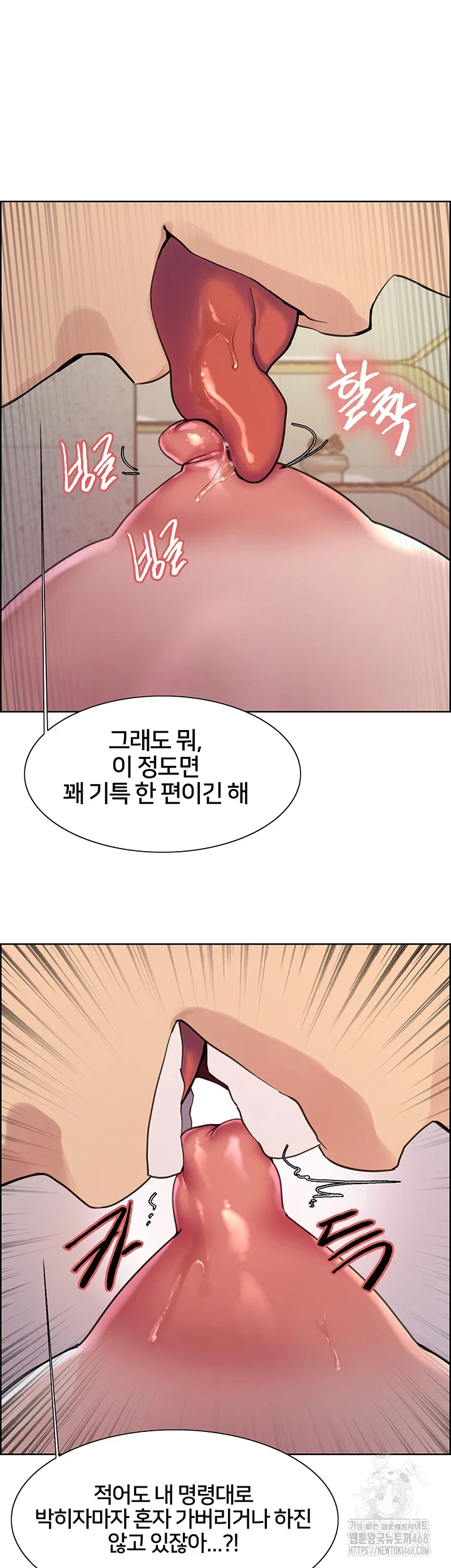 Sex Stopwatch Raw Chapter 133 - Page 33