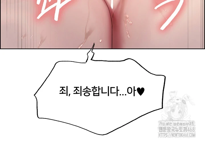 Sex Stopwatch Raw Chapter 133 - Page 36