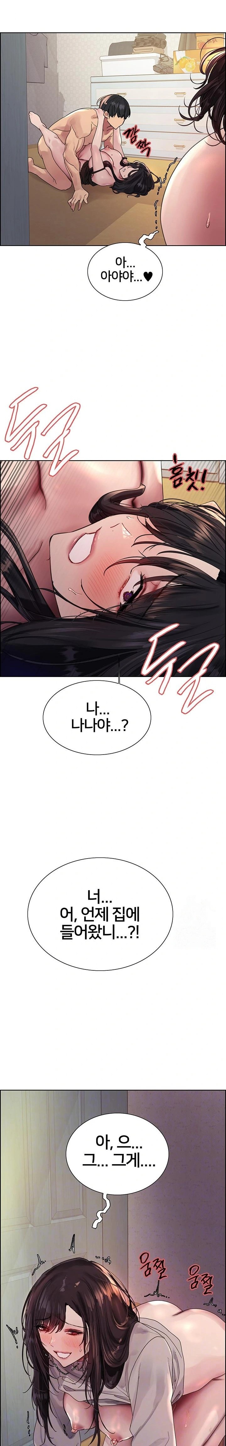 Sex Stopwatch Raw Chapter 137 - Page 2