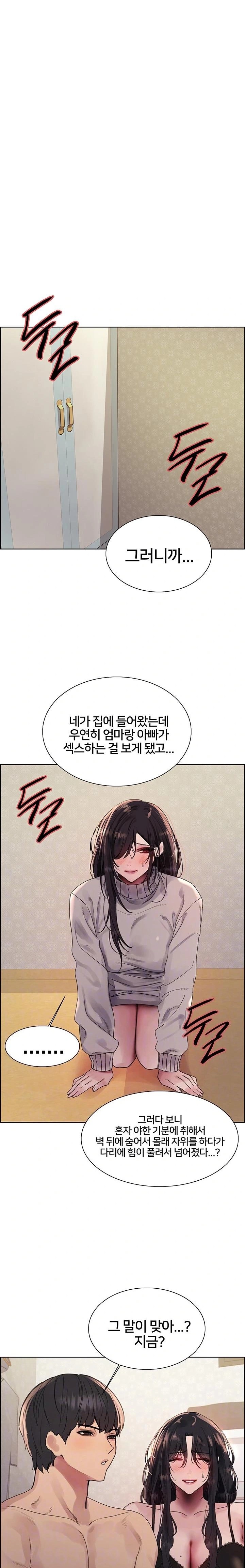 Sex Stopwatch Raw Chapter 137 - Page 4